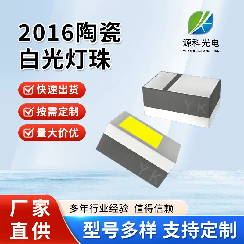 2016陶瓷白光LED灯珠1-5W功率超亮汽车灯灯珠 深圳灯珠封装厂