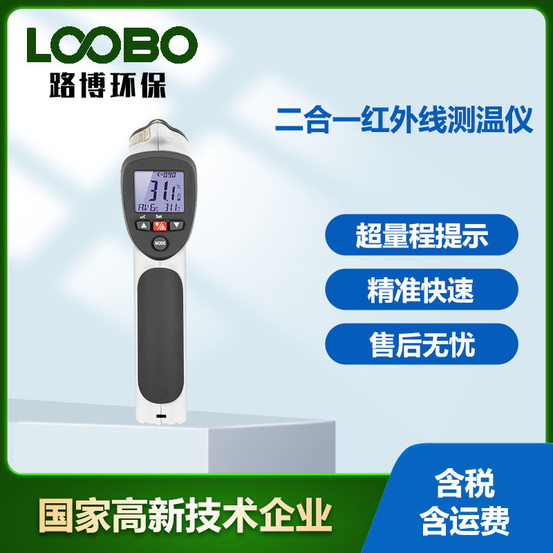红外线测温仪手持式工业高精度 DT-8830/31非接触测温枪