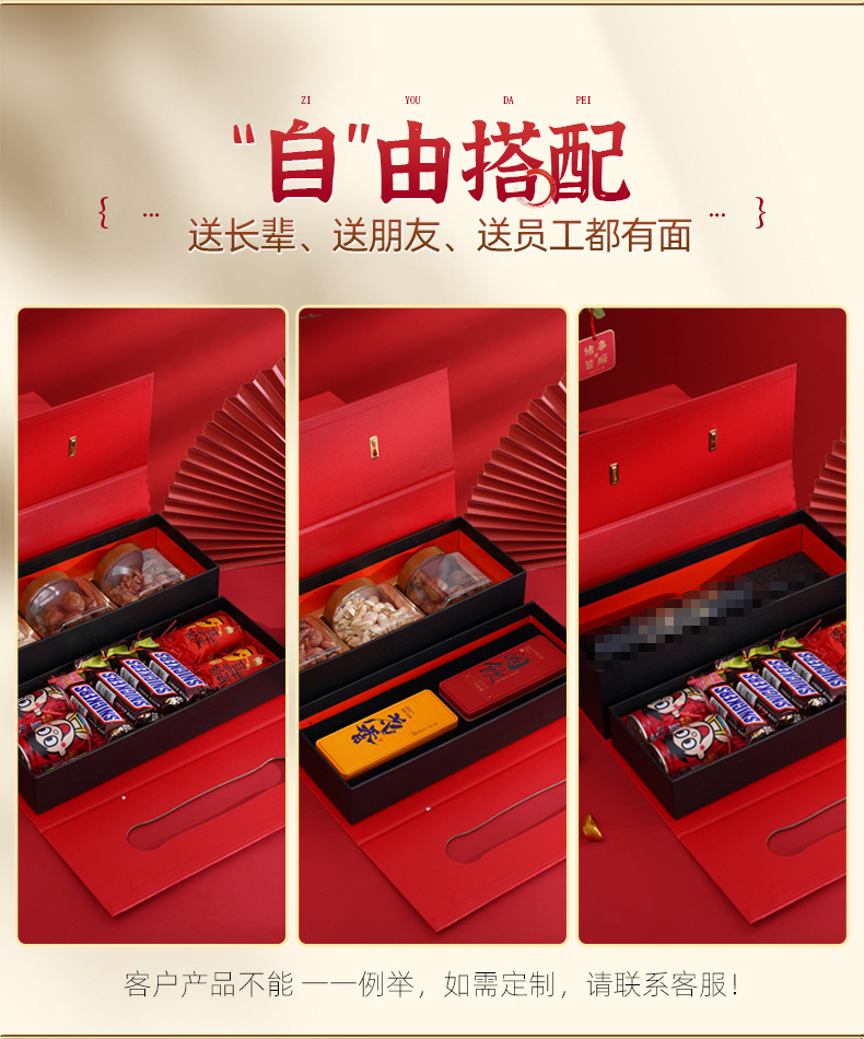 新年礼盒详情页3.jpg
