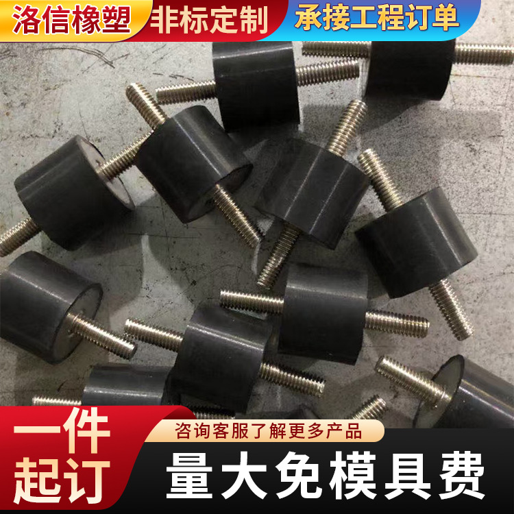 橡胶减震器 工业橡胶缓冲减震器带螺丝橡胶减震器 VE型橡胶减震器