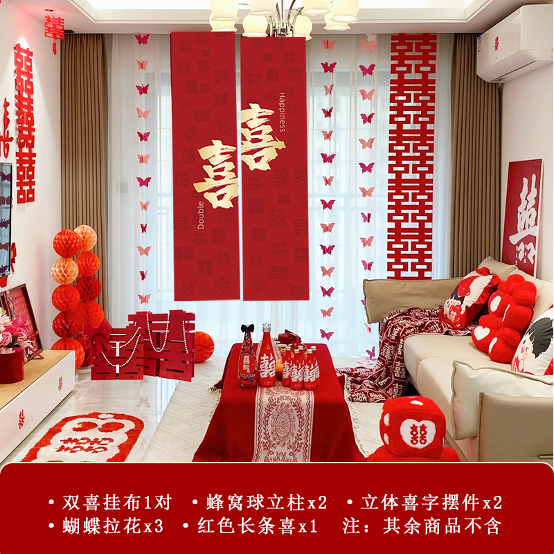 婚房布置套装男女方结婚装饰新房卧室全屋装扮用品大全套窗帘挂布|undefined