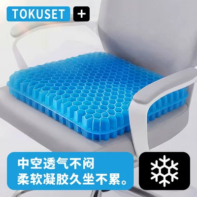 Long Sitting Cushion, Seat Pad, Honeycomb: Cool pad