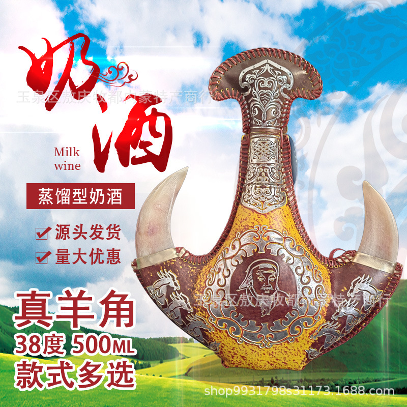 奶酒真羊角奶酒内蒙古特产奶酒皮囊皮壶内蒙酒38度500ml送礼佳品
