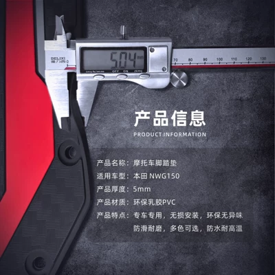 Motorcycle Anti-Slip Foot Pad — Motorcycle pedals