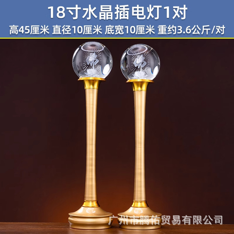 2025新款莲花灯水晶七彩供佛灯家用插电佛前LED神台灯观音长明灯|undefined