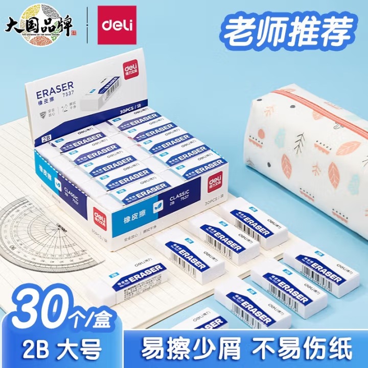 Borrador Deli, borrado limpio, especialmente diseñado para estudiantes de primaria, seguro para niños, sin olor, borra palabras de forma lineal, borrador para dibujo y arte.
