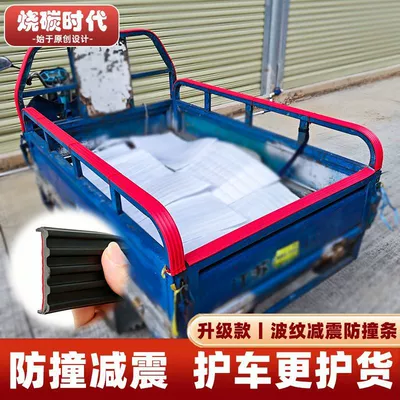 Qapı və bamper qoruyucu zolaqlar | Truck Guardrail Protection Strip, Anti-Scratch