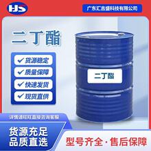 DBP邻苯二甲酸二丁酯橡胶塑料增塑剂工业级二丁脂dbp二丁酯改性