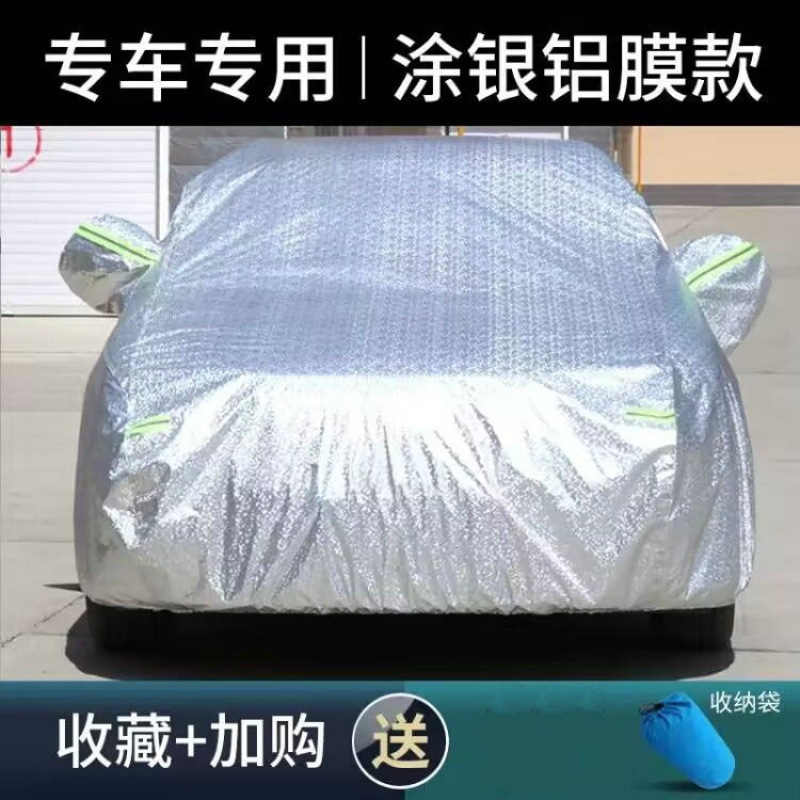 现货批发车衣全罩加厚防晒防雨汽车遮阳罩四季汽车车衣车罩|undefined