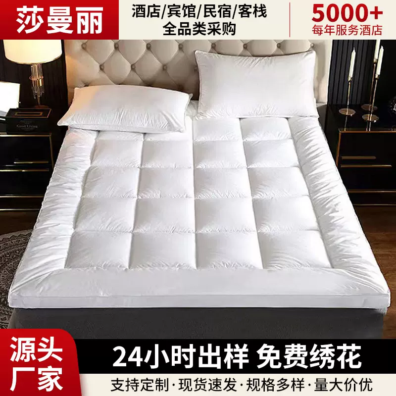 五星级酒店加厚立体床褥羽丝绒床垫 宾馆民宿防滑加厚舒适垫批发
