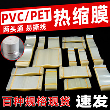 PVCƿ���ܷ�ĤPET���Ƙ˺�Ĥ���y�o�wƷ��ƿ�ӟ��տsĤ���^ͨ�ט�