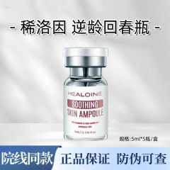 韩国稀洛因水光精华回春保湿微针导入安瓶缩毛孔补水提亮精华液