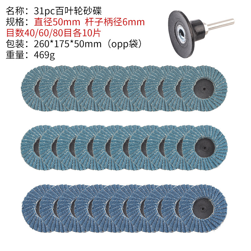 31pc 백 임펠러 모래 접시