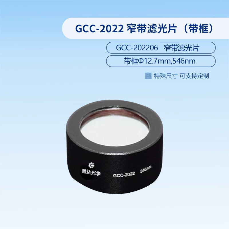 Фильтр узкополосный GCC-2022 (в раме) GCC-202209