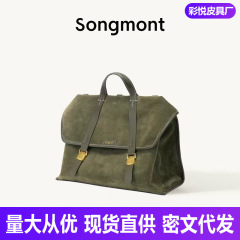 Songmont山下有松山行游历公文包无性别复古麂皮绒斜挎双肩包25春
