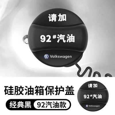 Sagitar, Magotan, Golf Fuel Tank | Tank cap - universal-fit-for-all-volkswagen-models-branded-92classic-black