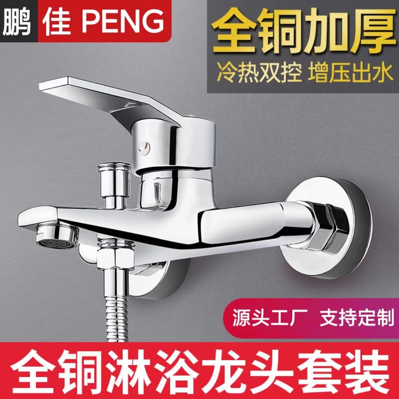 New all-copper IELTS triple wall-mounted concealed shower hot and cold water household shower faucet shower set