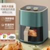 【Intelligent temperature adjustable/visible】Green 12.6L dual knob + non-stick pan + smoke-free