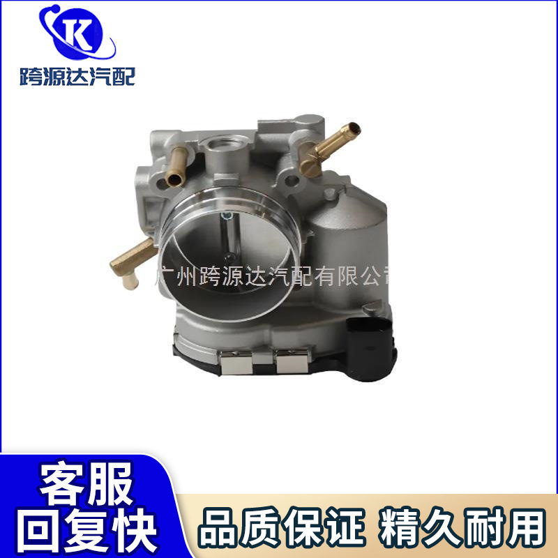 Suitable for Beetle Octavia Skoda Throttle Body 06A133062Q/0280750061/06A13306