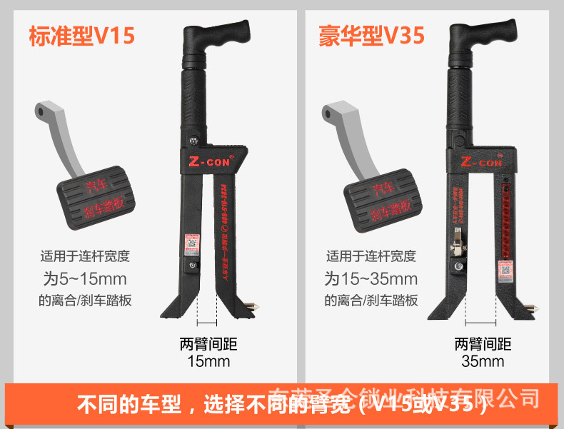 Cross-Border Car Brake Lock Pedal Lock Anti-Theft Lock Broken Window Anti-Theft Lock Car Pedal Lock Zcon Car Lock