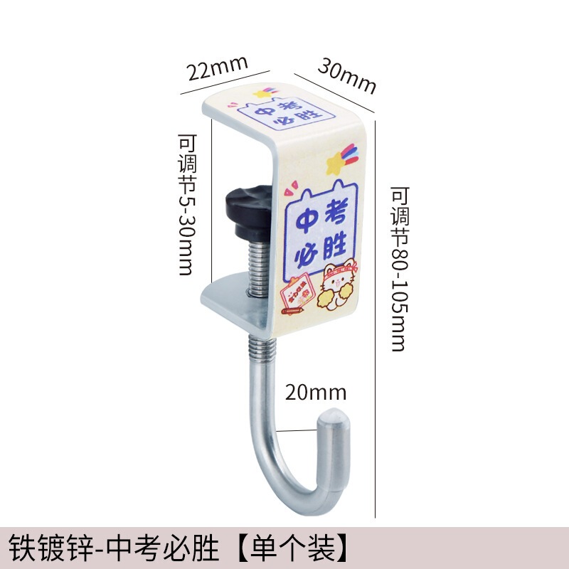 かばんフックの机の端の神器は小学生のリュックサックの机の専用のフックの多機能フックを調節することができます。|undefined