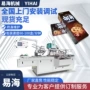 源头多功能巧克力包装装盒机