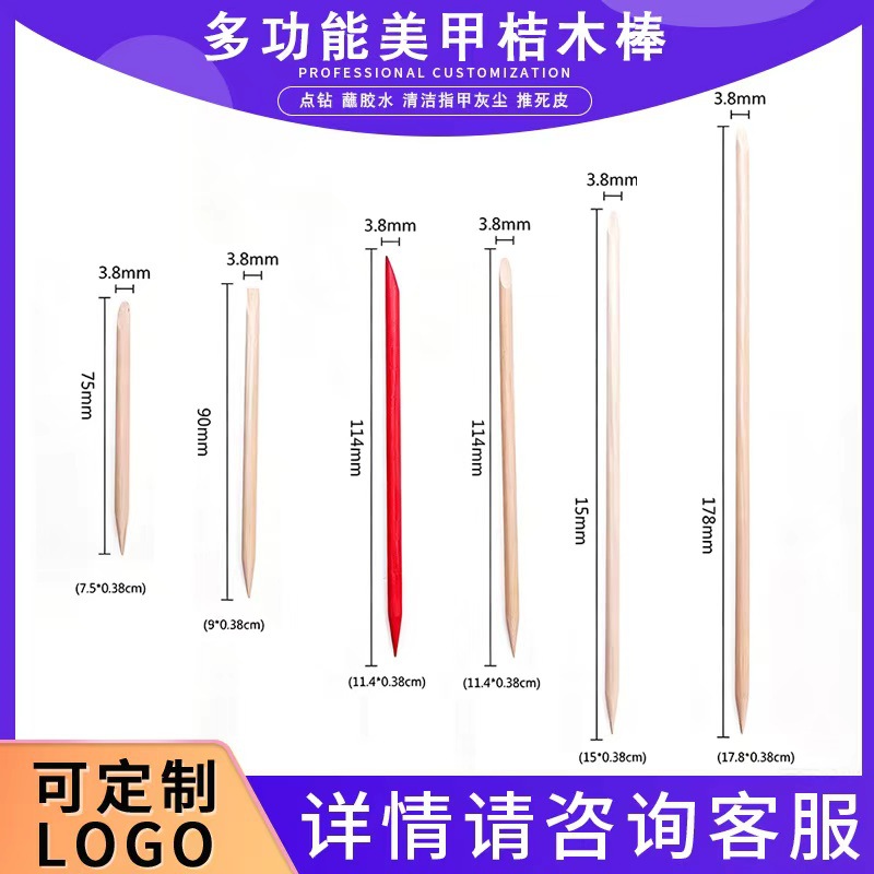 Nail dot drill orange stick length series multi -function 100 packet…