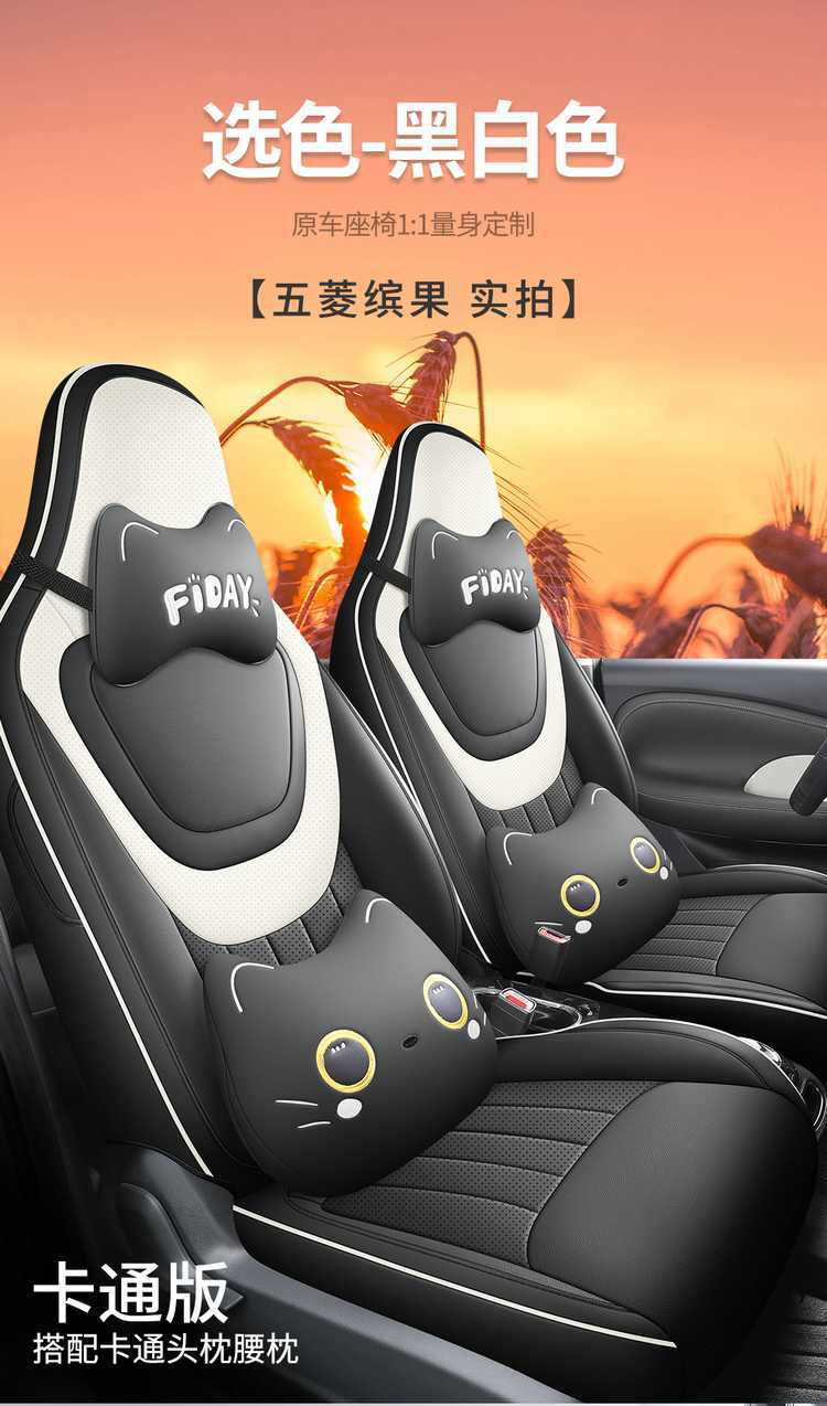 2025 Wuling Binguo Car Seat Cushion Binguo Special Car All-Inclusive Four-Season Universal Breathable New Energy Seat Cover