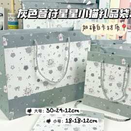 灰色小猫星星白卡礼品袋精美仪式感大容量加硬祝福送礼手提礼物袋