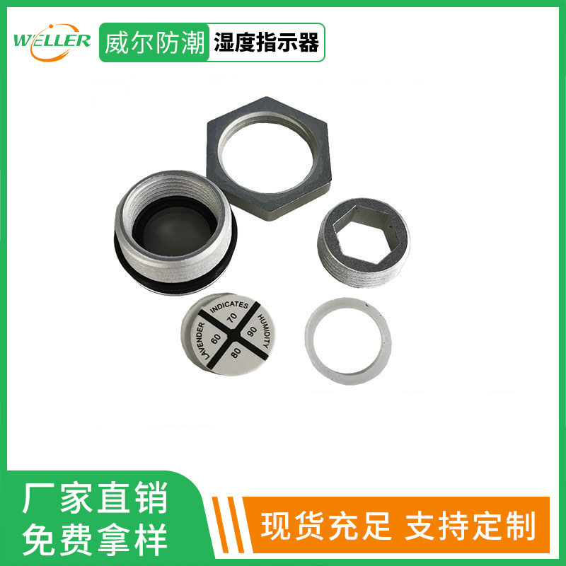 厂家供应精密仪器设备湿度指示器航天雷达军事湿度指示器可定 制