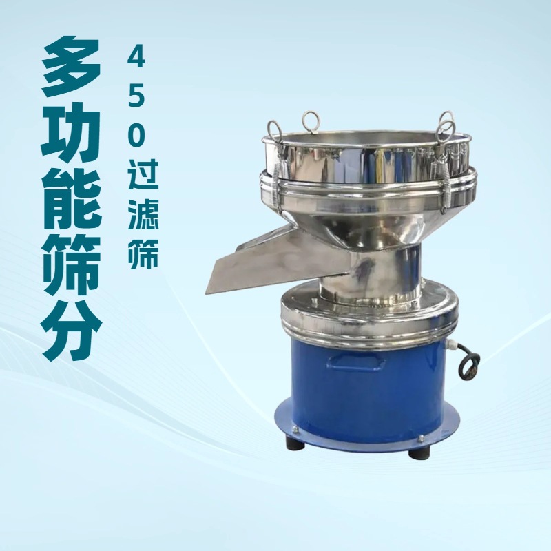 新乡勇梅豆浆除渣筛 中频震动筛分过滤机 食品渣液粉末过滤筛