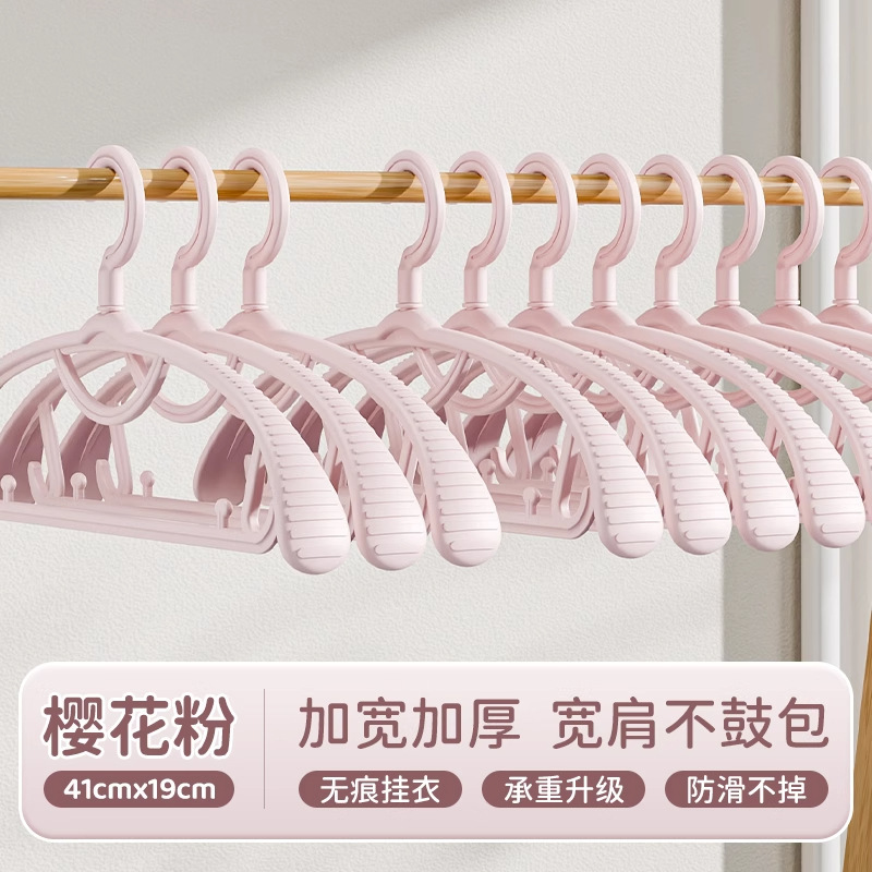新款无痕防滑衣架加厚加宽晾衣架防滑纹衣架防掉落衣服撑子晾衣架|undefined