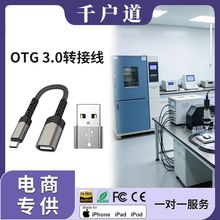 typec���C�D���^�֙Cotg3.0�D�Ӿ���늂�ݔ����һ�D�Q���m���O��