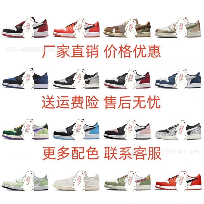 Putian 신발 순수 오리지널 1 층 소 가죽 AJ1 Joe 1 로우 탑 농구 신발 스포츠 신발 남성 신발 여성 신발 배드민턴 캐주얼 신발