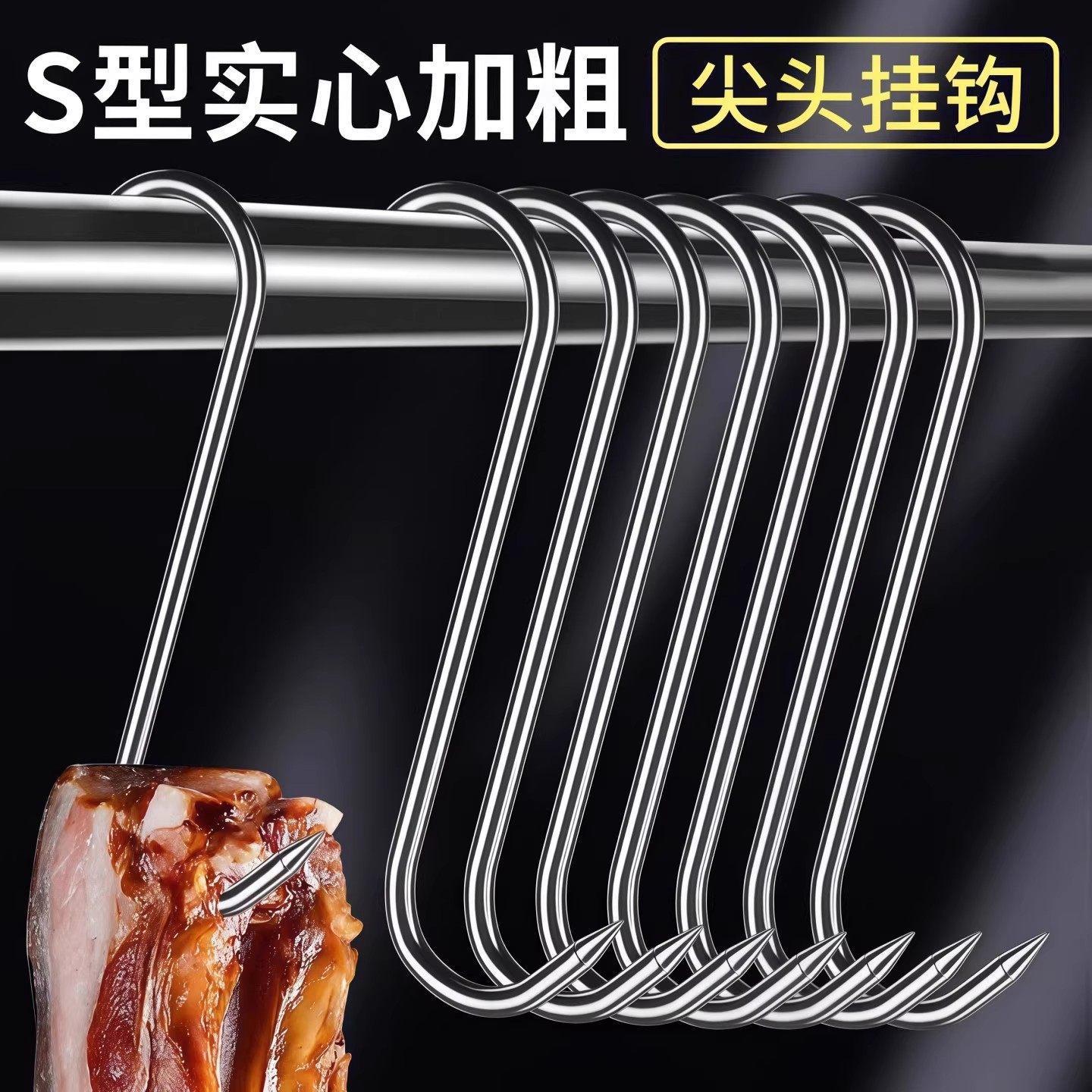 S-shaped hook for hanging roast duck, pork, bacon, with a pointed and thickened hook for hanging sausages and dried fish, stainless steel S-hook