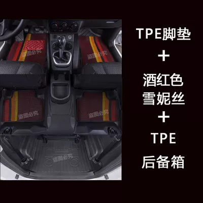 Universal Foot Pad – TPE Car Foot Pad - the-whole-car-tpe-burgundy-color-strip-shinnie-trunk-mat-wuling-hongguang-ev-five-seats