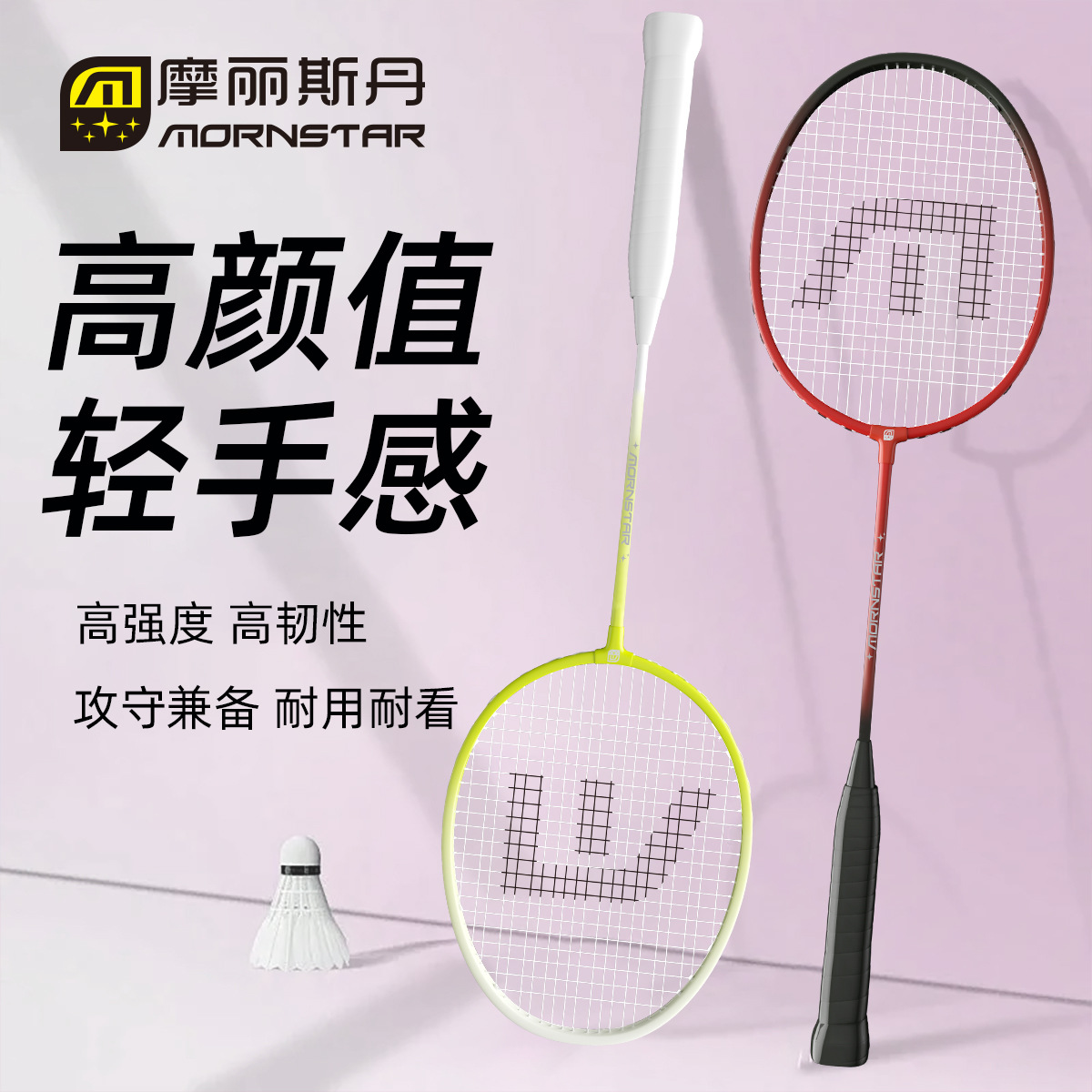 Dropshipping Badminton Racket Full Carbon Fiber Ultra-Light Beginner Children Primary School Students Adult Double Racket Set