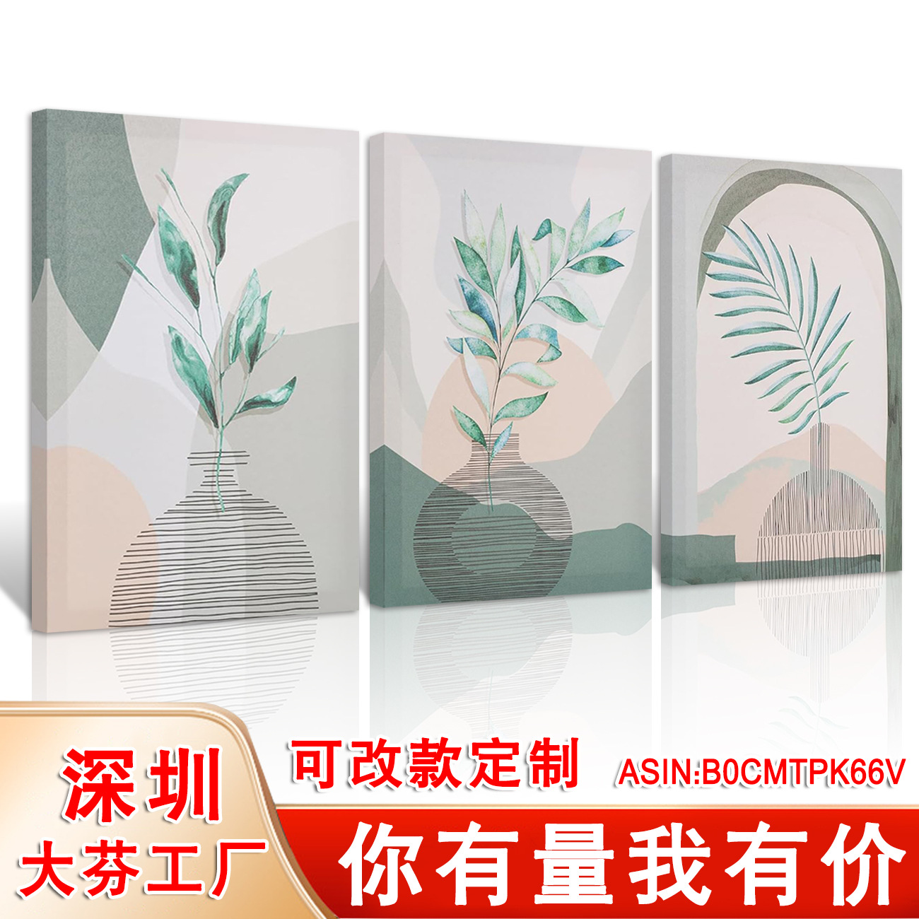 亚马逊波西米亚风办公室挂画中世纪3件套绿色极简主义客厅装饰画