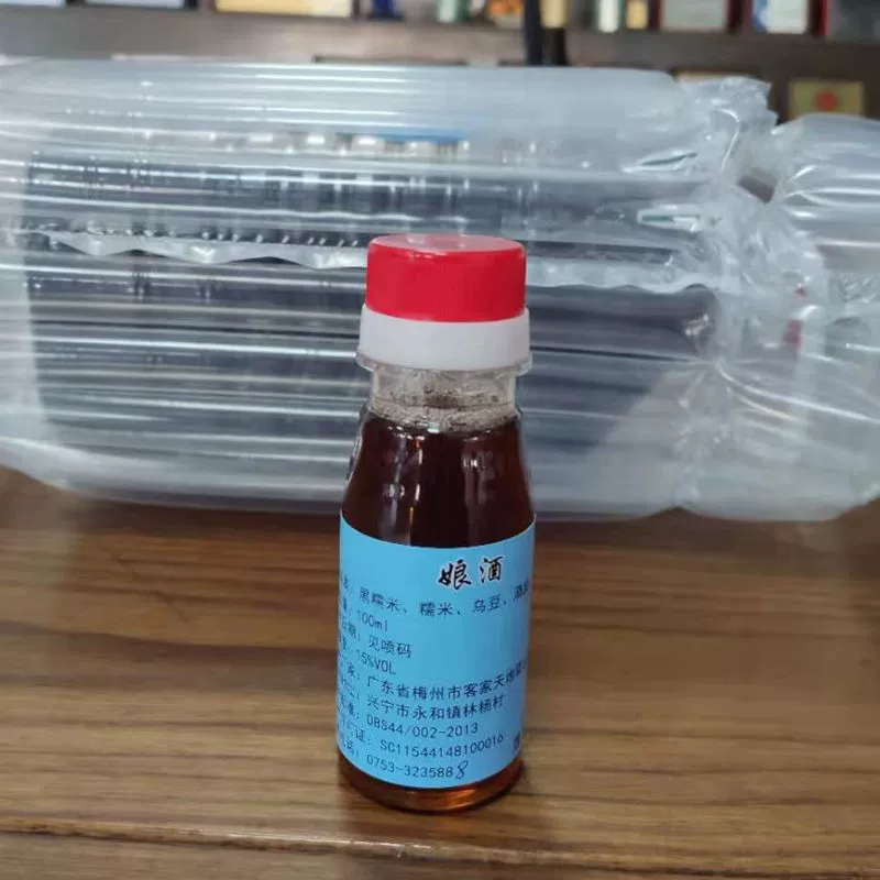 Хакка Принцесса вино традиционный сладкий пробный пакет