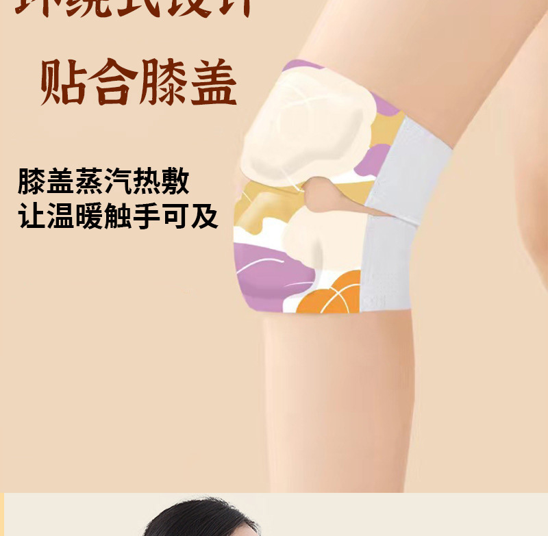 Wholesale heat patches, heat packs, steam heat therapy warming pads, neck warming patches, waist warming patches, knee warming patches, foot warming patches, moxibustion patches