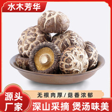 香菇干货花菇干香菇产地直发冬菇剪腿菌菇农产品厂家批发一件代发