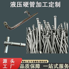 定制液压无缝钢管总成超高压油管汽油柴油发动机不锈钢折弯金属管