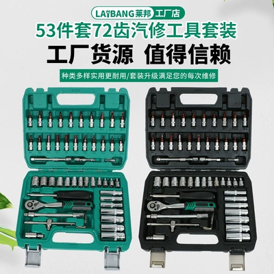 of Socket Ratchet Accessories for | Mühərrik tənzimləmə alətləri