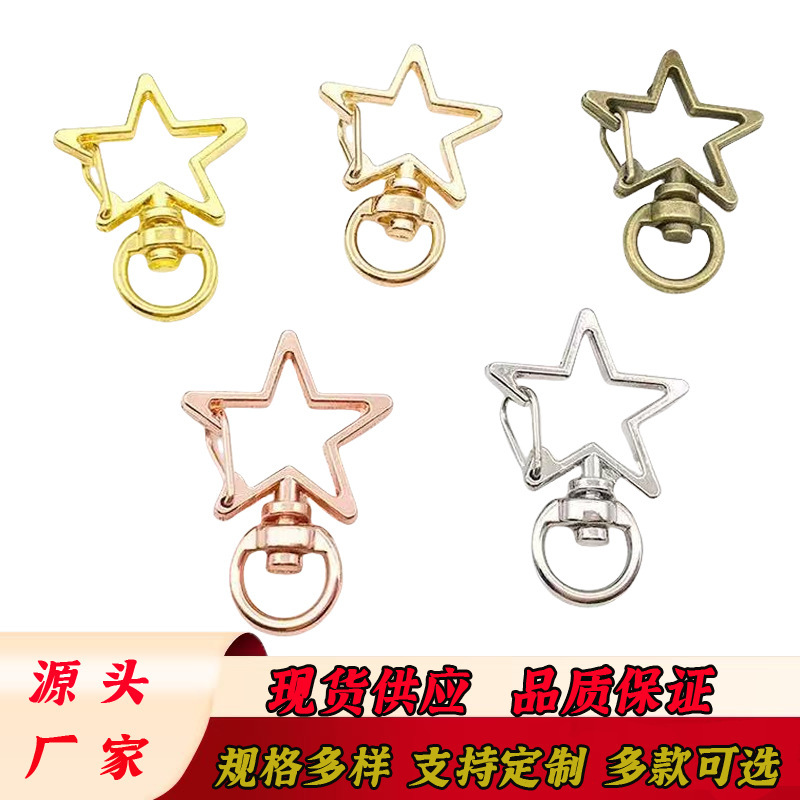 卸売電気メッキゴールデン五芒星吊りバックル回転バックル亜鉛合金特殊形状キーホルダー diy アニメジュエリーアクセサリー|undefined
