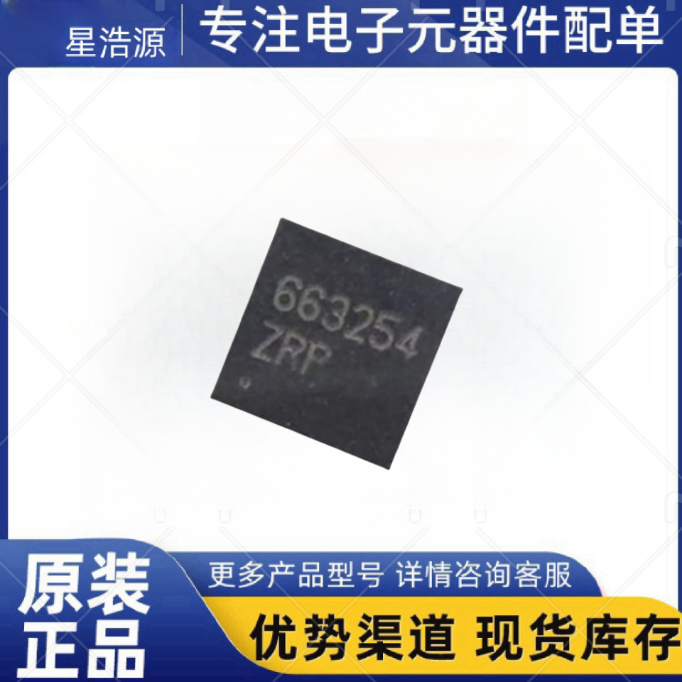 全新原装 ATA663254-GBQW 封装VDFN-8 LIN总线收发器芯片