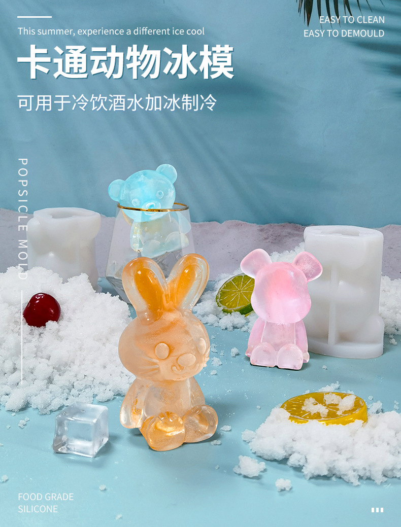 BG-卡通动物冰块-详情_01.jpg