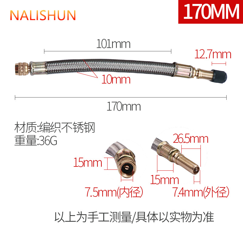 Tubo de extensión de metal trenzado 170MM