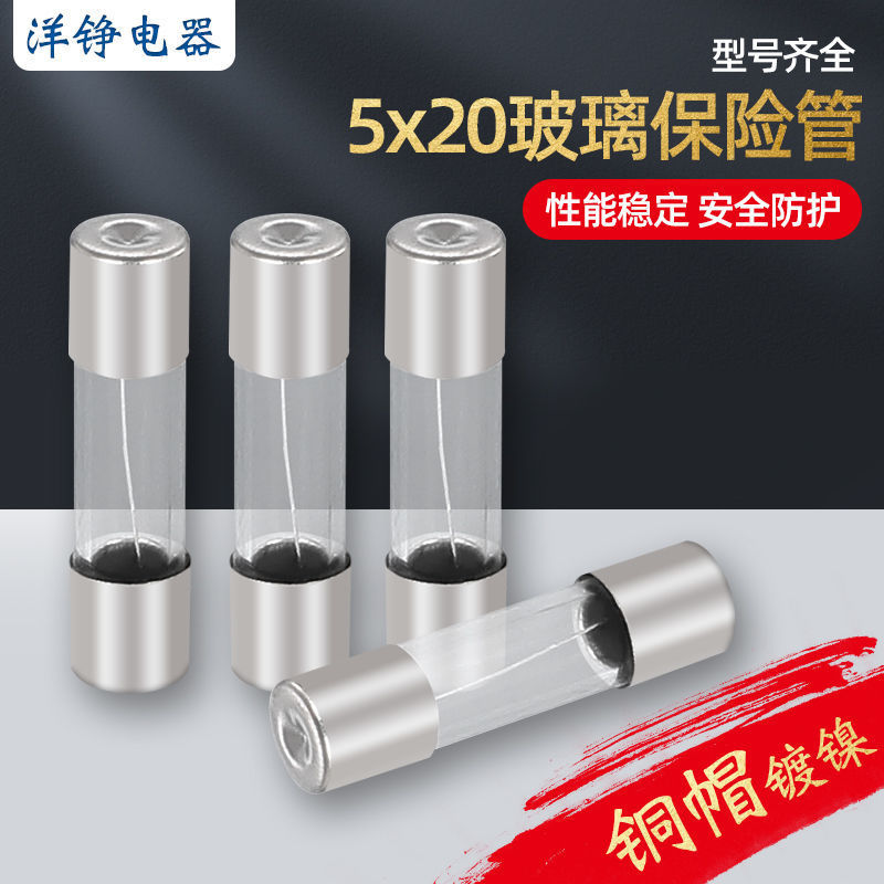 5 * 20mm glass tube fuse 0.7 1A 2A 3A 6A 10A15 20A fuse