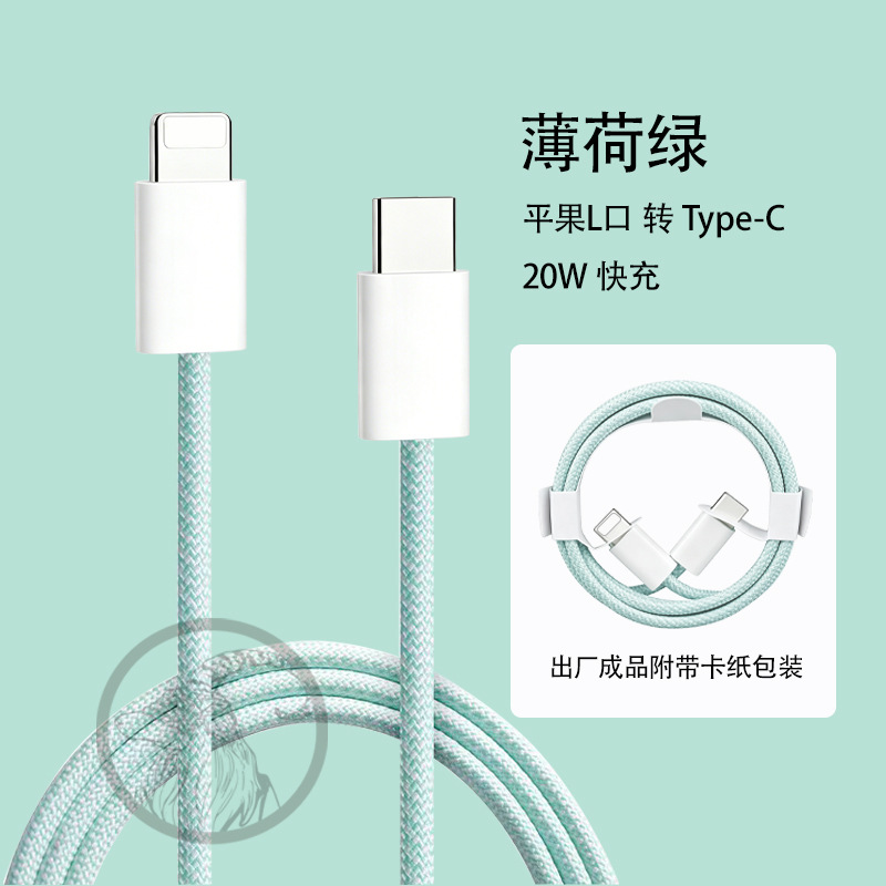 Cable de Carga Rápida Doble Tipo-C para Apple 17 de Nailon Trenzado con Carga Rápida PD