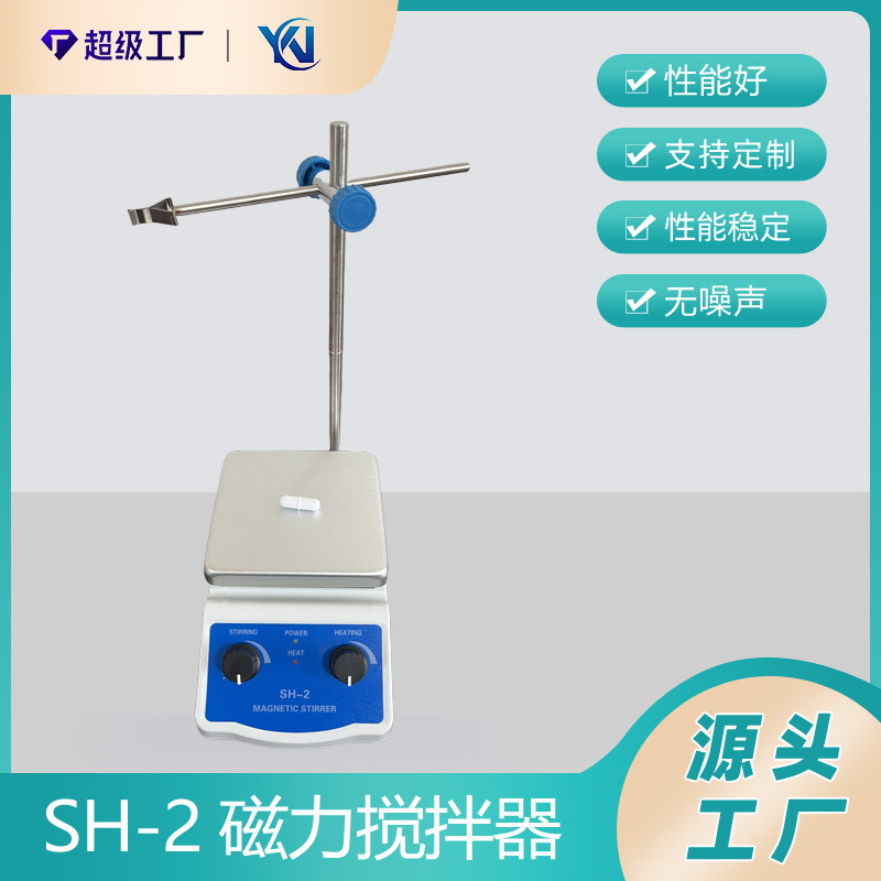 Magnetic Mixer Sh-2 Us Standard British Standard Australian Standard European Standard Mixer Manufacturer Stepless Speed Regulation Magnetic Heating